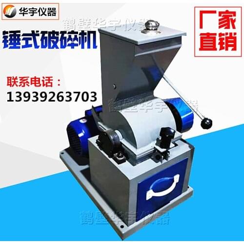 Coal crusher Hammer crushing equipment for coal gangue Sealed laboratory small-sized ore cinder crusher