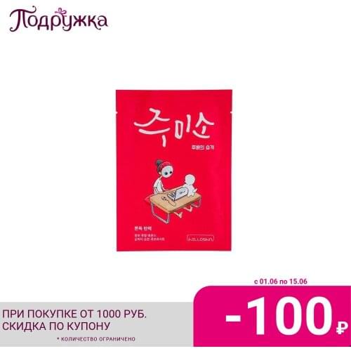 Helloskin Face Masks