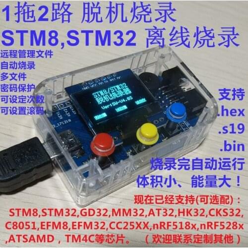 1 Drag 2-Way STM8 STM32 GD32 C8051 EFM8/32 MM32 Programmer Offline CD-R Machine