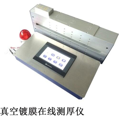 Ls152 online detector vacuum coating online thickness gauge high precision transmittance online monitor
