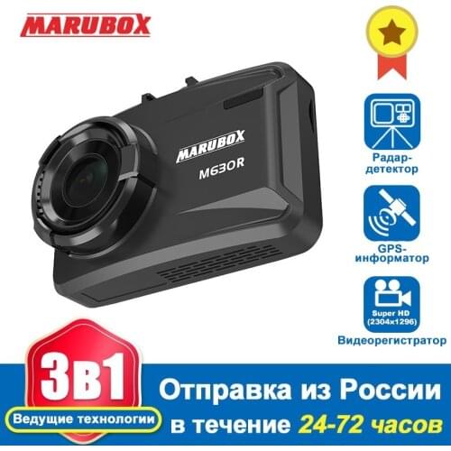 MARUBOX M630R Car DVR Radar Detector GPS 3 in 1 Dash Cam HD1920×1080P Car DVR 140 Degree Angle Russian Language Video Recorder
