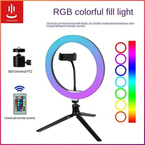 RGB Fill Light Desktop All-in-one 10-inch Ring-shaped Beautification Live Broadcast Integrated Studio Remote Control Accessories