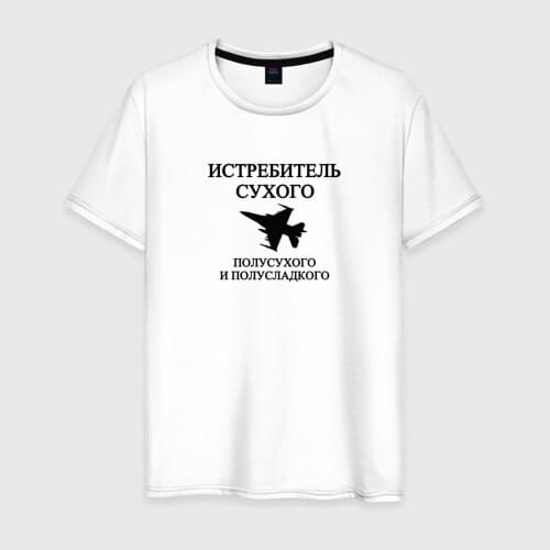 ВсеМайки Mens Funny T Shirts