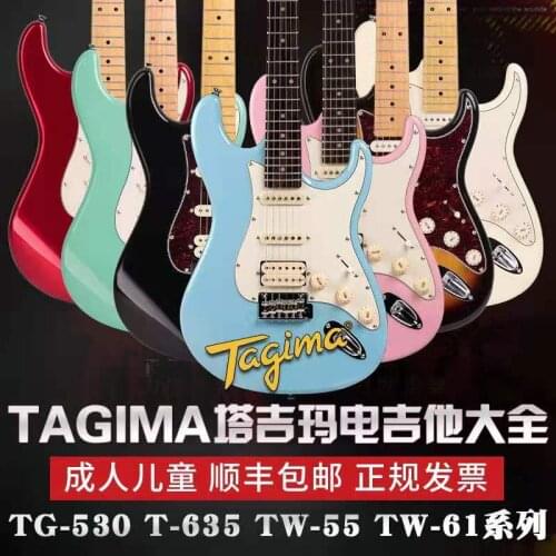 Tagima professional electric guitar adult childrens tg530 beginners playing electric guitar novice childrens gift