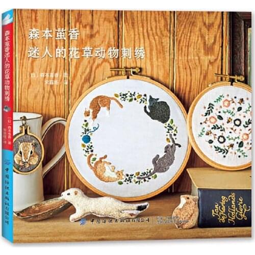 2020 Charming Flower and Animal Embroidery Book DIY Rabbit, Bird Pattern Gold Bag Crochet Technique Books