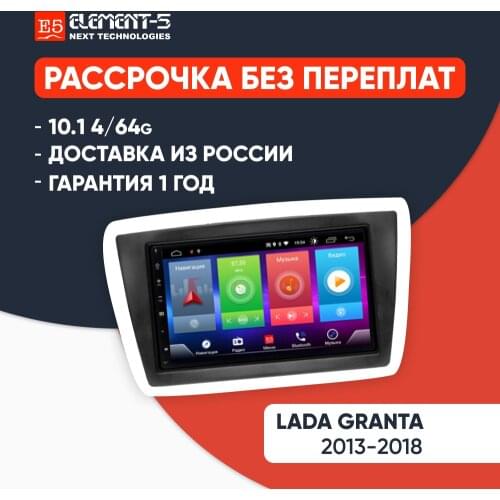 Car radio, ELEMENT 5, Stereo receiver multimedia video player for Lada Granta 2011, 9” | 4Gb+64G | Android 10,9,8 | 2 din | 4G sim + wifi & dsp | GPS navigation | Carplay + Android-auto | Bluetooth music | HD screen