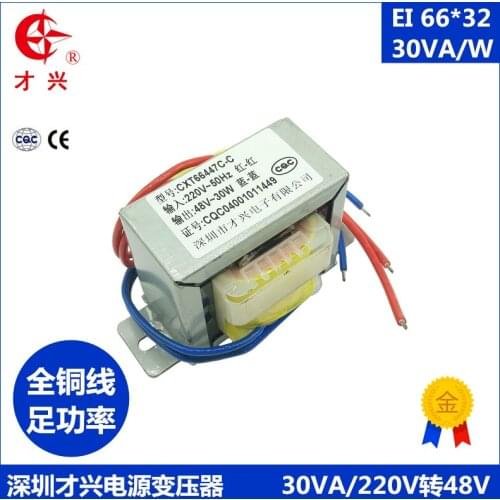 AC 220V / 50Hz EI66*32 power transformer 30W db-30va 220V to 48V 0.6A AC 48V (single output) transformer