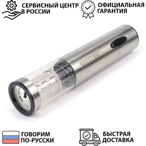 SITITEK Electric Corkscrews