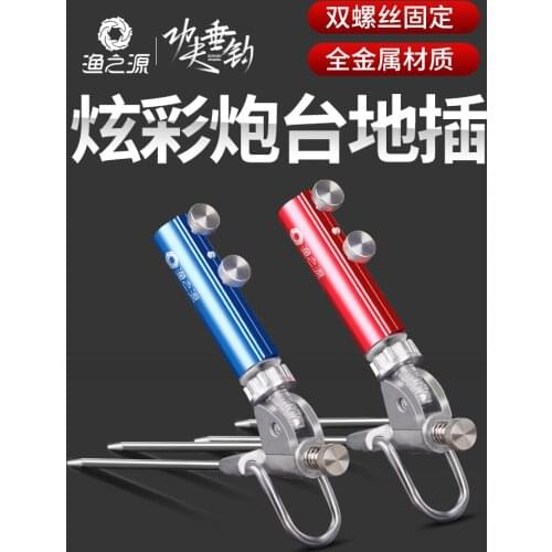 The fishing pole pole pole is inserted into the ground fishing tools