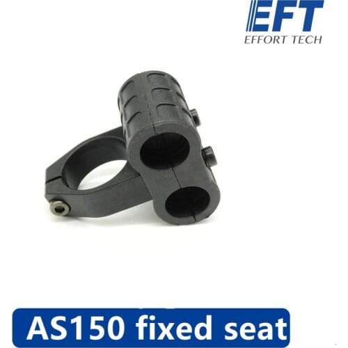 EFT E410 E610 E616 S plant protection drone rack accessories AS150 fixed seat suitable for 20mm Carbon tube