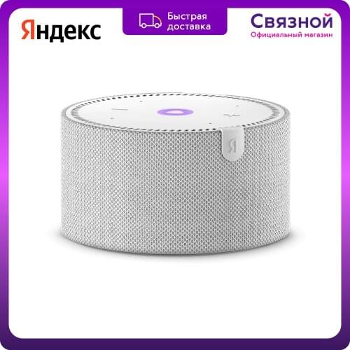 Яндекс Portable Audio Equipment