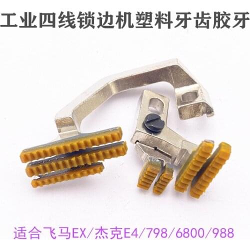 ForPegasus Ex Jack E4/798/6800/988 Four-Wire Seaming Machine Needle Plate Plastic Rubber Teeth