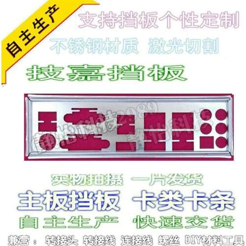 IO I/O Shield Back Plate BackPlate Blende Bracket For GIGABYTE GA-Z97X-UD5H