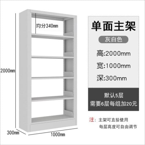 Steel bookshelf School library Reading room File shelf Household books Reference shelf Single side double side bookshelf Booksto