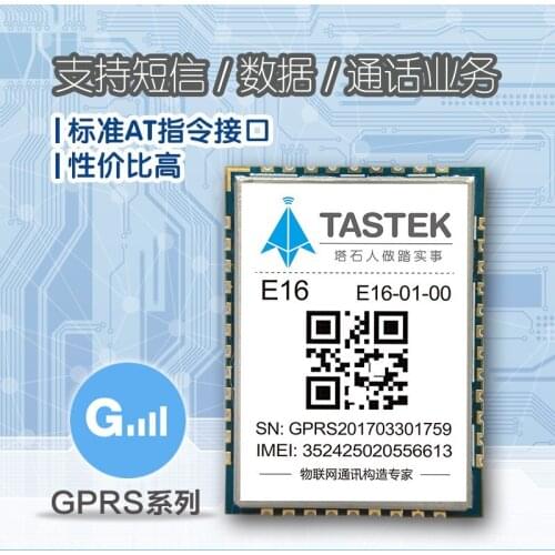 E162GGPRSGSMDTUMQTT module module, software customization, save SCM