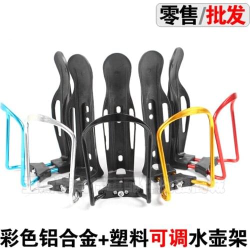 Mountain Bike Aluminum Alloy Adjustable Kettle Rack Cycling Kettle Bicycle Thermos Cup Rack