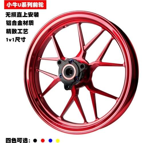 12 inches front wheel rim cnc aluminum fit for niu ebike u1 us u series