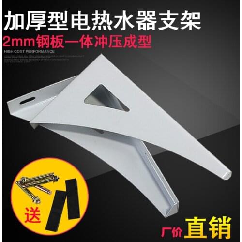 Installation of electric water heater special reinforcement frame support bracket hook bracket protection