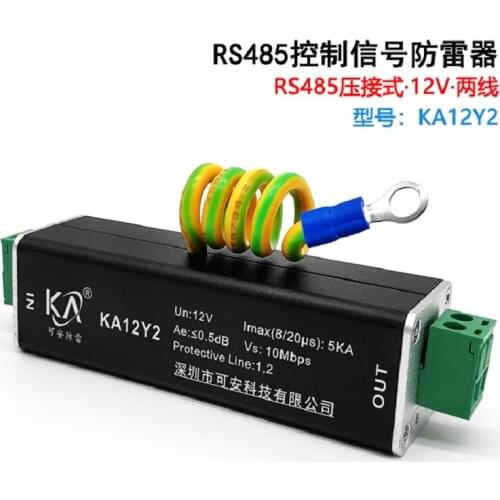 KA12Y2 control signal lightning arrester 12V two-wire RS485 signal surge protector communication data lightning arrester