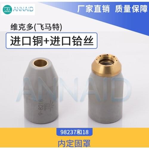 Plasma Nozzle 9-8213/9-8237/9-8238/8215/9-8212/9-8253/9-8277/9-8218 Fly Matt Consumables Plasma Electrode Replacement Parts