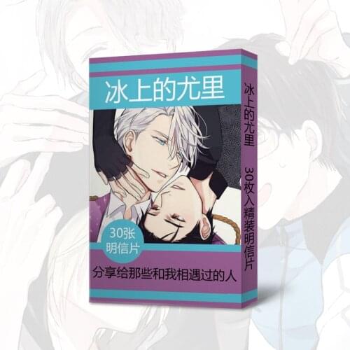 30 Pcs/pack Cartoon Anime YURI on ICE Lomo Cards Postcard Greeting Cards Message Card Christmas Figure Toys for Children Gifts