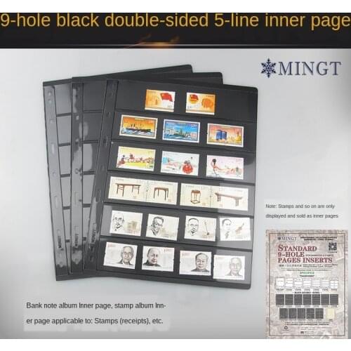 810475 Mingtai standard nine-hole loose-leaf inner page (black bottom 6 lines/banknote stamp inner page)