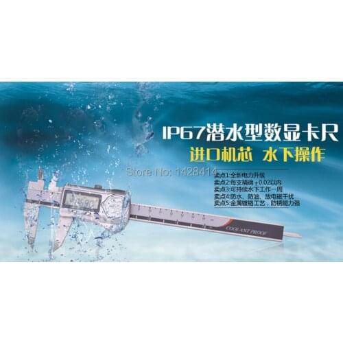 0-300mm/12" High Quality IP67 WaterProof ABS Mode Digital Caliper Oil proof, anti-electromagnetic interference anti-static