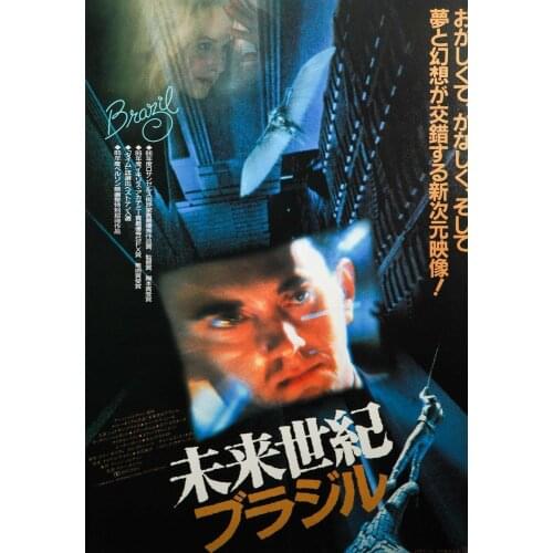 Brazil 1985 Terry Giliam dystopian Japanese Movie Art print Silk poster Home Wall Decor