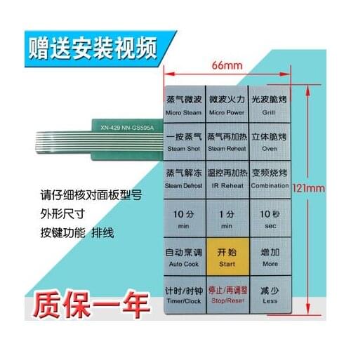 Brand new microwave oven panel switch NN-GS595A control button film touch sticker accessories