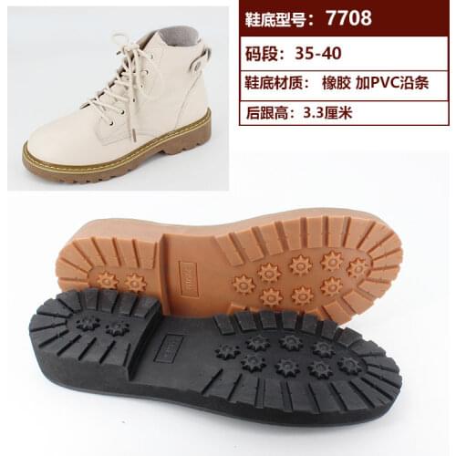 Womens Martin boots soles Non-slip wear-resistant handmade shoes shoes Shoes material Tendon sole thickness 7708