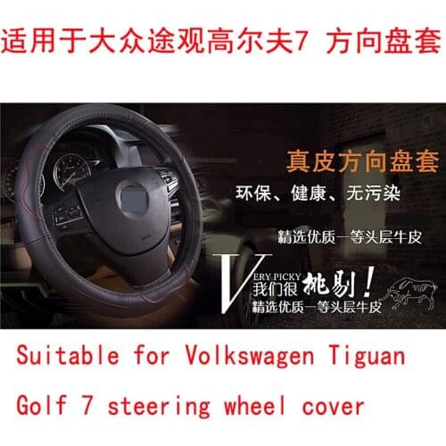 Suitable for Volkswagen Tiguan Golf 7 17-018 steering wheel cover Suitable for durable first layer cowhide steering wheel cover
