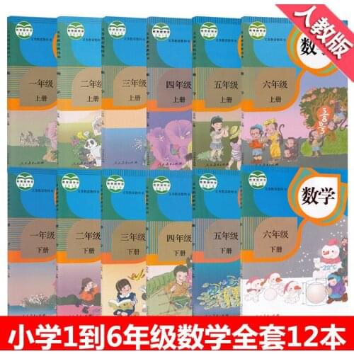 Grade 1 To 6 China Primary School Students MathsTextbook For Beginners Learner Language Mandarin Local Books Pinyin Hanzi
