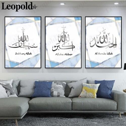 Modern Blue Islamic Canvas Painting Marble Stone Islamic Calligraphy Wall Art Picture Print Nordic Living Room Home Decoration
