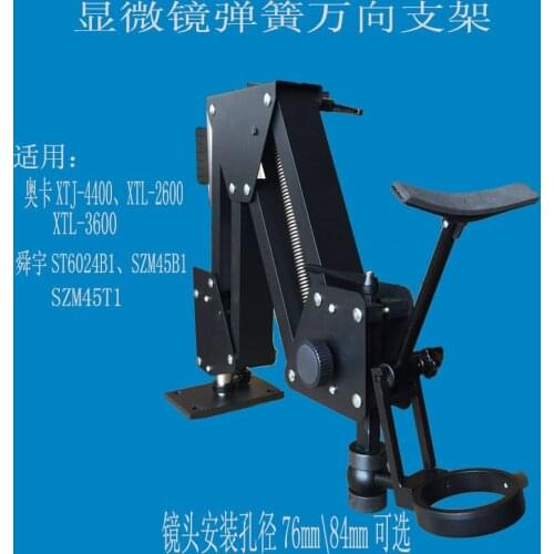 Fucote microscope spring gimbal jewelry inlay bracket XTL-2600 telescopic spring bracket 45B1