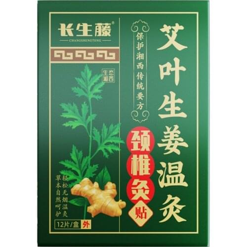 Free shipping Mugwort Ginger Cervical Patch Fortune Pack Moxibustion Patch Heating Patch Hot Black Plaster 12pcs/Box