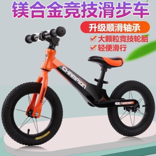 New magnesium alloy childrens balance car 2-6-year-old baby without pedal scooter 12-inch scooter Magnesium Alloy Kids' Bike