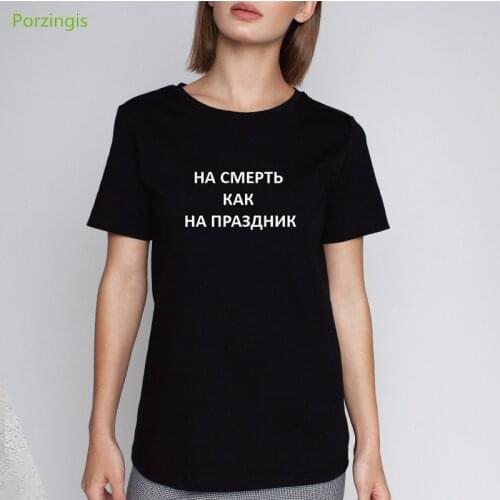 Porzingis Womens Shirts Russian Inscriptions ON DEATH AS ON HOLIDAY Letter Printed Female T-shirts 2019 O-neck Vintage Tee Tops