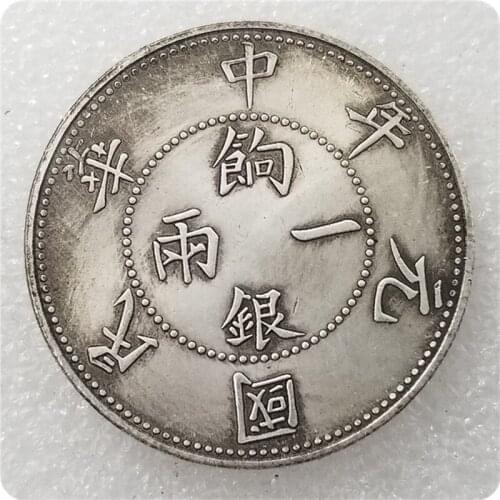 One Liang Silver Commemorative Coins for The First Year of The Republic of China Silver Dollar Feng Shui Lucky Coin