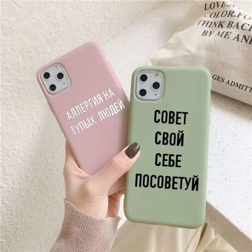 Funny Proverb Russian letters Quote Slogan Matcha green TPU soft phone case for iPhone 11pro 12pro max 7 8 6S Plus XS XR 12MINI