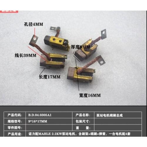 4Pcs/Lot Forklift Carbon Brush Forklift Graphite Brush DC Motor Carbon Brush 9*16*27 / 6.5*16*25 / 6.5*14.5*25 / 9*13*25