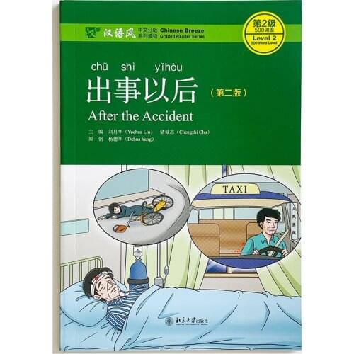 After the Accident (2nd Edition) Chinese Breeze Graded Reader Series Level 2:500 Word Level Chinese Reading Book