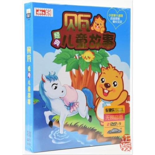 Learn Speaking Chinese Character Pinyin Pin Yin Interesting Classic Children Stories DVD Discs, Kids Gift