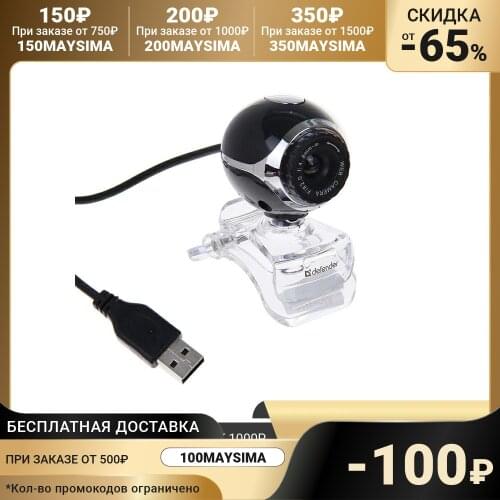 Веб-камеры DEFENDER China At AliExpress