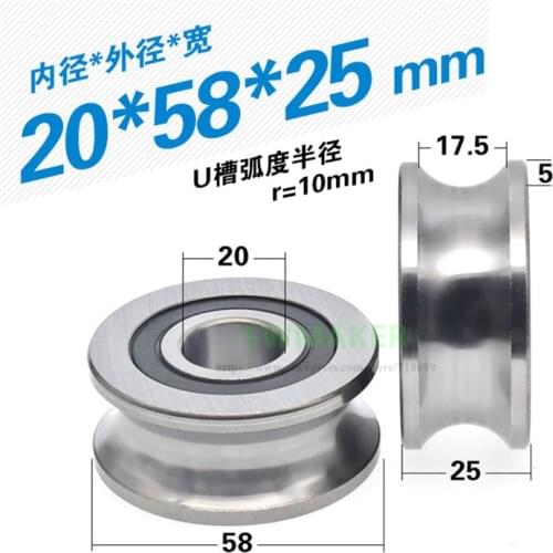 1pcs 20*58*25mm U Groove Non-standard Bearing Steel U-groove Metal Wheel, R10 Guide Rail Pulley, 20mm Diameter Rail Metal Wheel