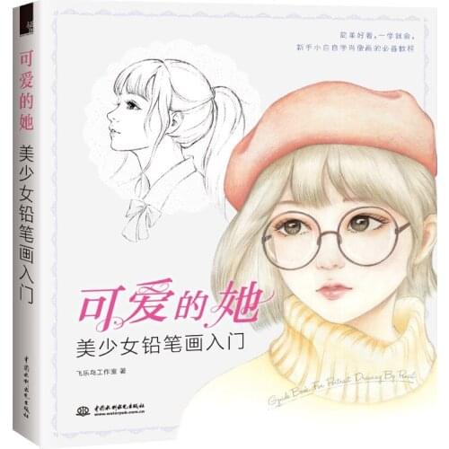 Beautiful Girl Color Pencil Drawing Tutorial Book Pencil Figure Painting Techniques for Adult Libros Coloring book