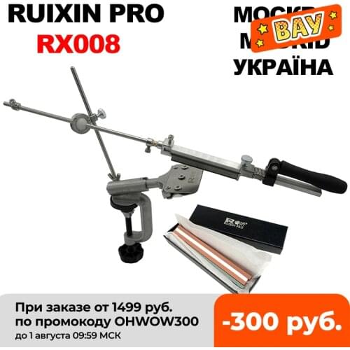 Professional Knife Sharpener RUIXIN PRO RX-008 Moscow MADRID Ukraine Fast delivery