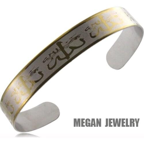 Muslim Allah Stainless Steel charm Bracelet & bangles for women & men, Islamic Quran Gift jewelry