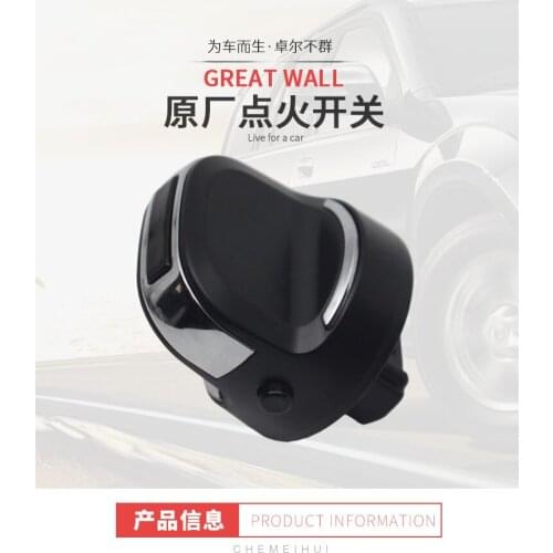 For Great Wall Haval H6 C50 Ignition Switch, Key Start, Starter Switch Housing