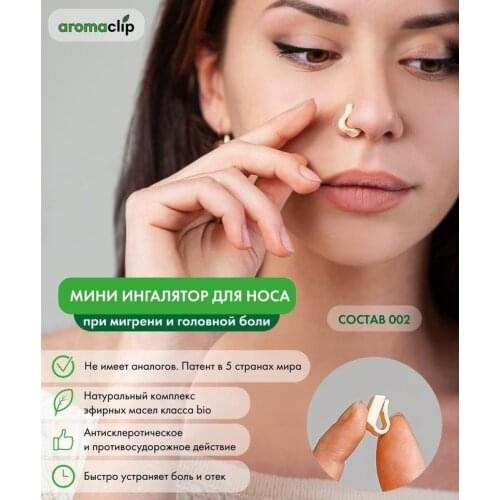 Товары для красоты и здоровья Aromaclip China At AliExpress