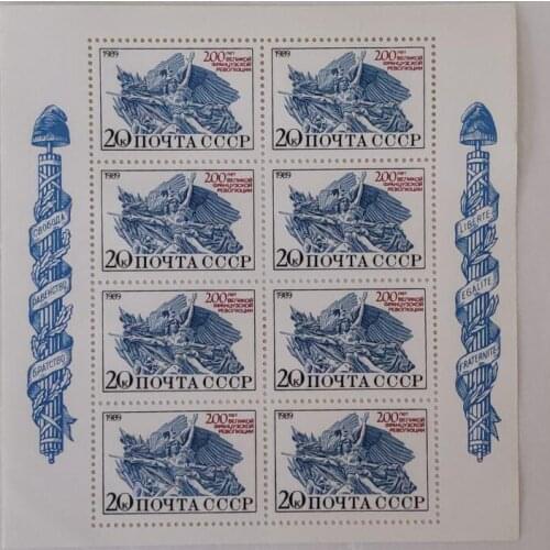 1989 Soviet Union Souvenir sheet postage post stamps collection